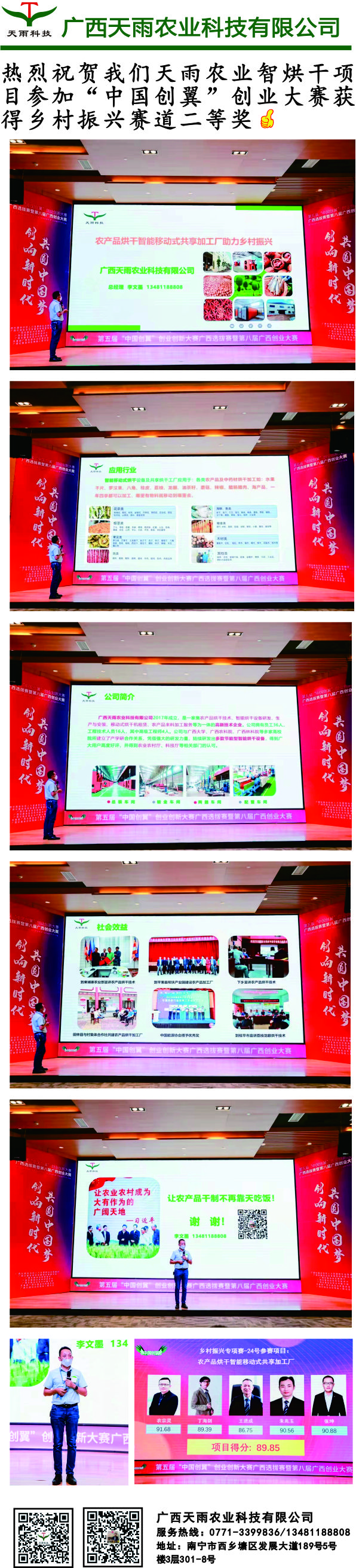 中國創(chuàng)翼.jpg 中國創(chuàng)翼.jpg